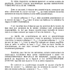 SEMI-CONDUCTEURS 05 PAGE  (07)