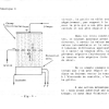 THEORIE 06 - GROUPE 8 (31) - LA TRIODE, L'AMPLIFICATION-10