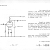 THEORIE 20 - GROUPE 22(41) -  CARACTERISTIQUES DES CIRCUITS D'AMPLIFICATION page-0018
