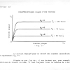 THEORIE 23 - LES TUBES ELECTRONIQUES page-0006