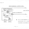 THEORIE 15 - GROUPE 17 (26) - TELECOMMUNICATIONS-20