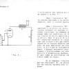 THEORIE 06 - GROUPE 8 (31) - LA TRIODE, L'AMPLIFICATION-14