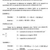 FORMULAIRE 11 PAGE  (12)