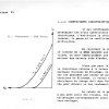 THEORIE 23 - LES TUBES ELECTRONIQUES page-0008