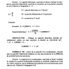 FORMULAIRE 03 PAGE  (03)