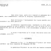 THEORIE 30 - BATTEMENTS, RECEPTEURS SUPERHETERODYNE page-0002