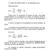 CIRCUITS 03 PAGE (37)